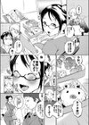 蝶よ花よ！試し読み2ページ