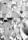 蝶よ花よ！試し読み4ページ