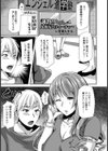 調教！！ 女体玩具ティーチャー【単話】試し読み1ページ