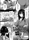 調教！！ 女体玩具ティーチャー【単話】試し読み2ページ