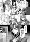 調教！！ 女体玩具ティーチャー【単話】試し読み3ページ