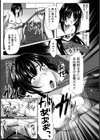 調教！！ 女体玩具ティーチャー【単話】試し読み7ページ
