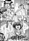 調教サーカス試し読み1ページ