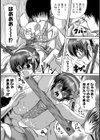 調教サーカス試し読み7ページ