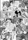 調教サーカス試し読み8ページ