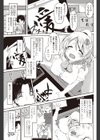 調教する（おしえる）なら筆先で（単話）試し読み1ページ