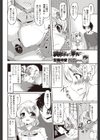 調教する（おしえる）なら筆先で（単話）試し読み2ページ
