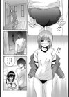 調教ブルマ尻試し読み6ページ
