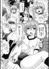 調教ブルマ尻試し読み8ページ