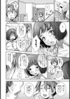 調教リアクション【単話】試し読み6ページ