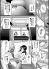 調教休暇【単話】試し読み2ページ