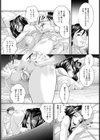 調教休暇【単話】試し読み4ページ