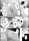 調教休暇【単話】試し読み5ページ