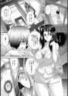調教休暇【単話】試し読み6ページ