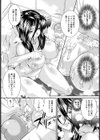 調教休暇【単話】試し読み7ページ