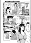 調教妻ふたたび試し読み1ページ
