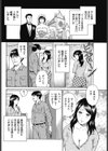 調教妻ふたたび試し読み4ページ