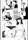 調教志願試し読み2ページ
