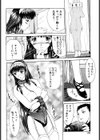 調教志願試し読み4ページ