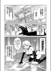 調教助手〜ご主人様にご奉仕なさい〜試し読み6ページ