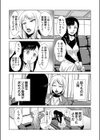 調教助手〜ご主人様にご奉仕なさい〜試し読み8ページ