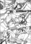 調教物語試し読み5ページ