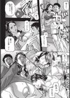 調教隷母試し読み5ページ