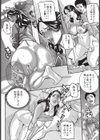 調教隷母試し読み6ページ