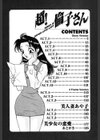超！倫子さん試し読み3ページ