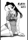 超！倫子さん試し読み4ページ