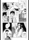 超！倫子さん試し読み5ページ