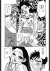 超！倫子さん試し読み7ページ