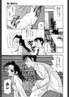 超！倫子さん試し読み8ページ