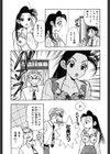 超！倫子さん試し読み10ページ