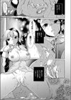 超・対象性ぱーとなーず試し読み3ページ