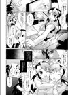 超・対象性ぱーとなーず試し読み4ページ