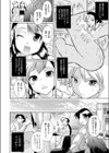 超・対象性ぱーとなーず試し読み6ページ