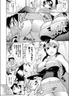 超・対象性ぱーとなーず試し読み8ページ