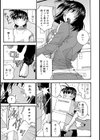 超おいしい快感バイト試し読み3ページ