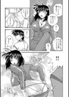 超おいしい快感バイト試し読み5ページ