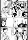 超こけし娘試し読み4ページ