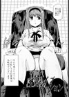 超こけし娘試し読み5ページ