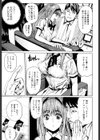 超こけし娘試し読み6ページ