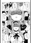 超こけし娘試し読み7ページ