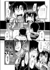 超つゆだくよだれブルース試し読み3ページ