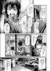 超つゆだくよだれブルース試し読み4ページ