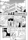 超教師 恋澄ナナ試し読み1ページ