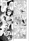 超教師 恋澄ナナ試し読み3ページ