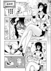 超教師 恋澄ナナ試し読み4ページ