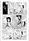 超教師 恋澄ナナ試し読み5ページ